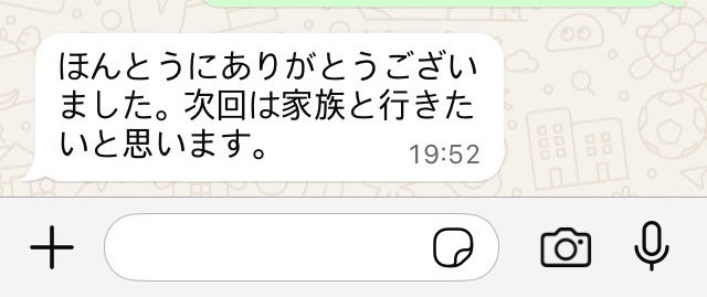 WhatsAppレビュー